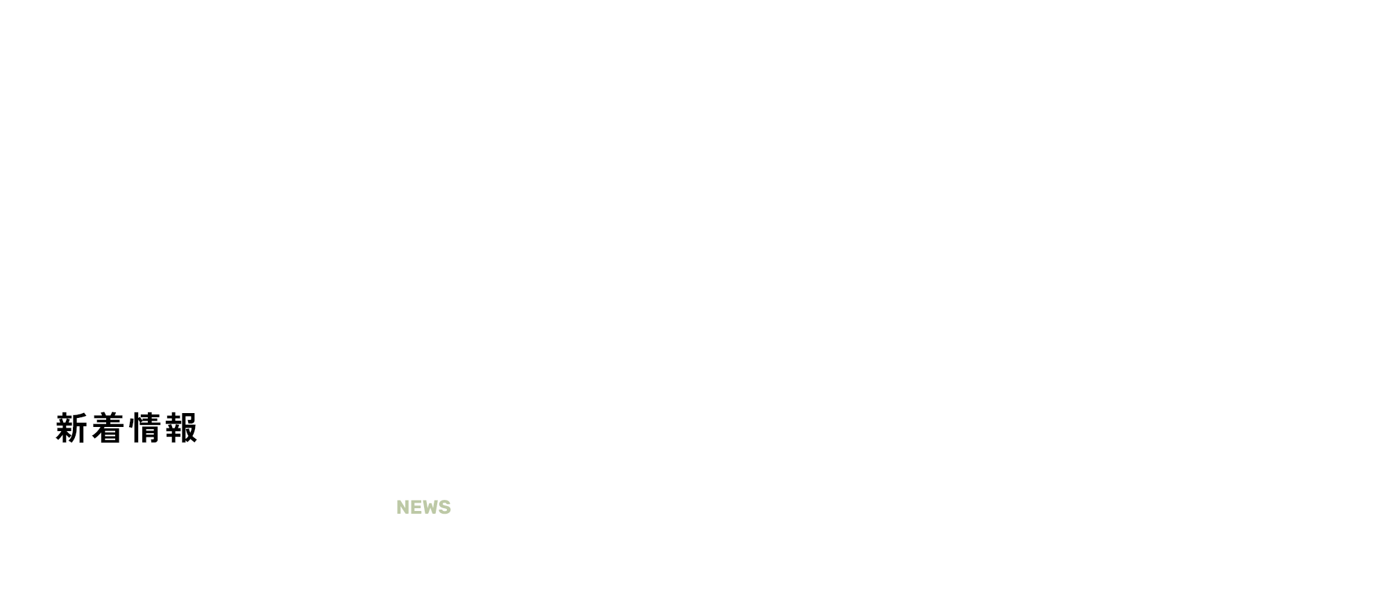 オフィシャルブログ